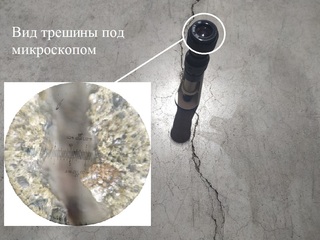 обследование трещины в железобетоне